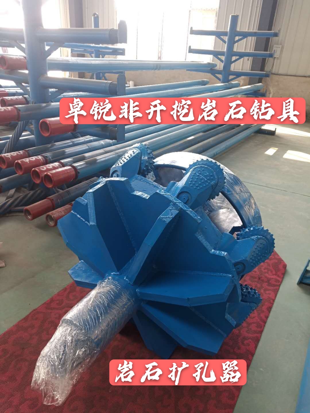 貴州巖石擴孔器公司哪家好鑄造輝煌